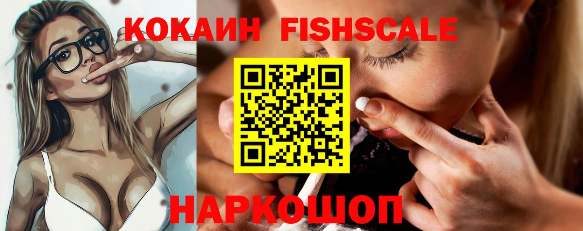 Cocaine Перу Железноводск