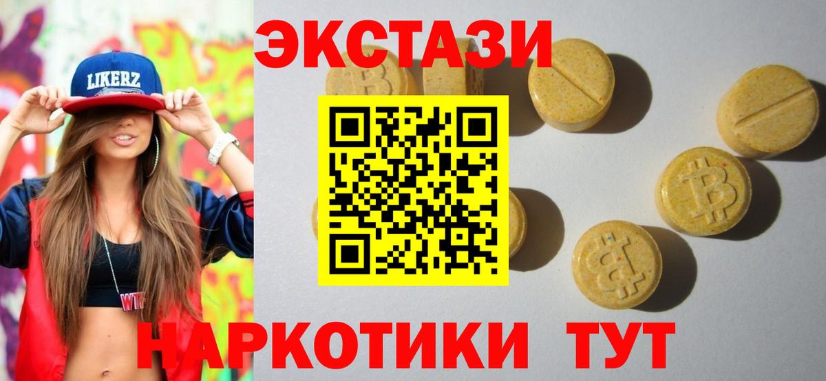 Экстази Cube Железноводск