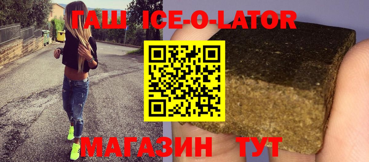 Железноводск  ГАШ гарик  Вход с VPN  как найти закладки  Гашиш Cannabis 