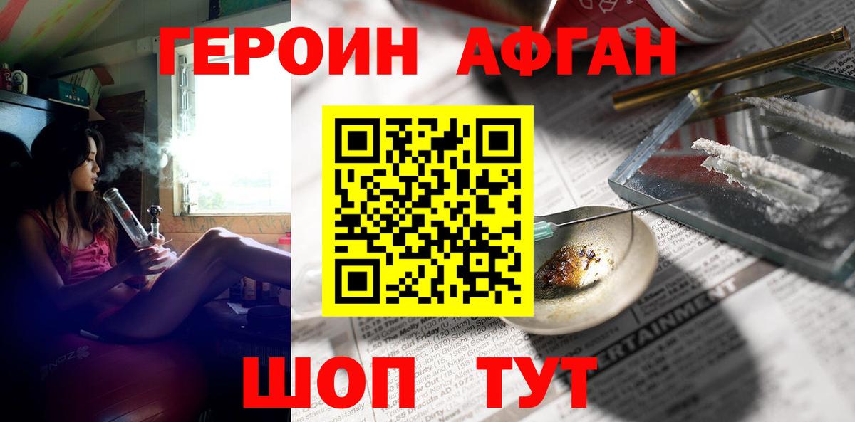 Железноводск  Героин белый  Вход с VPN 