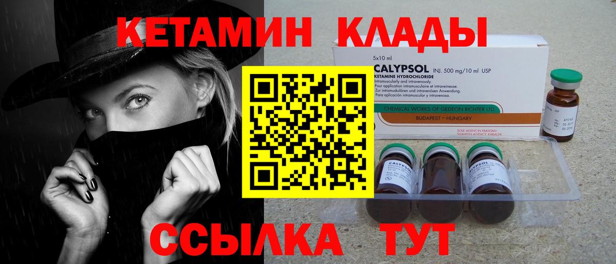 КЕТАМИН ketamine  Вход с VPN  OMG вход  Железноводск  Кетамин ketamine 