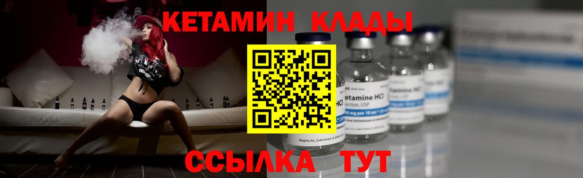 КЕТАМИН ketamine Железноводск