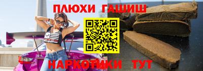 гашик Краснокаменск