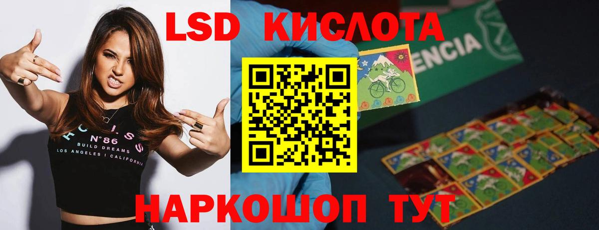LSD-25 экстази ecstasy  Вход с VPN  Железноводск  ЛСД экстази ecstasy 