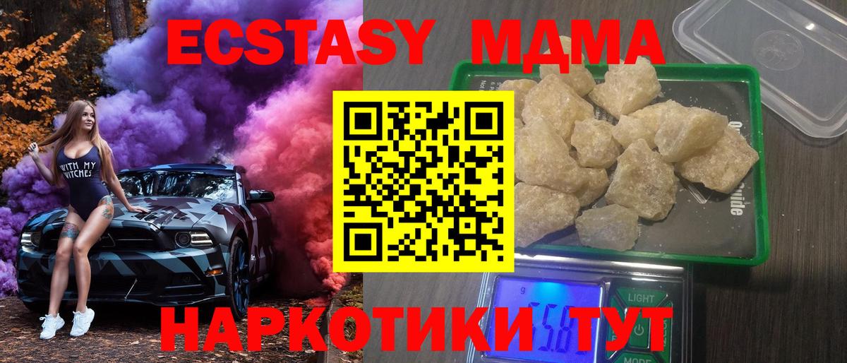 МДМА молли  МДМА Molly  Железноводск  Вход с VPN 