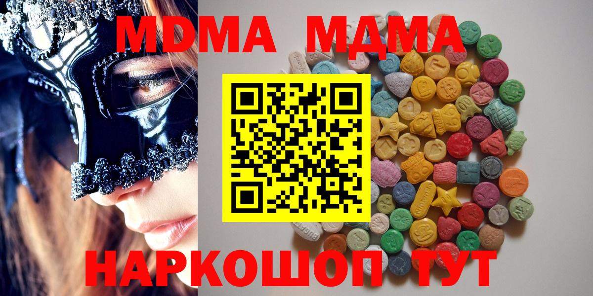 МДМА Molly Железноводск
