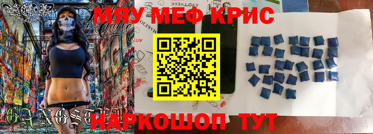 МЯУ-МЯУ мяу мяу  Вход с VPN  Меф  Меф  Железноводск  МЯУ-МЯУ VHQ 