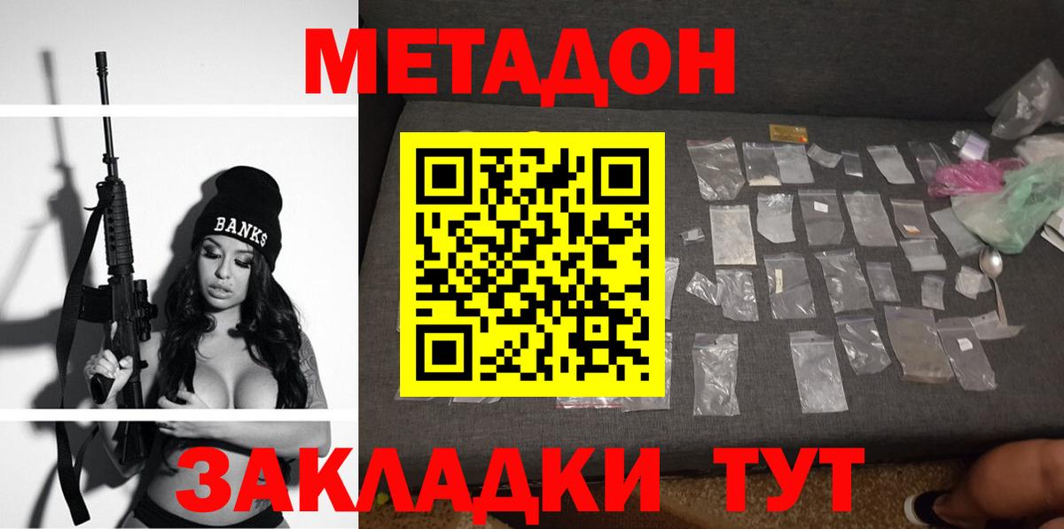 Железноводск  Метадон мёд  кракен ONION  Вход с VPN 