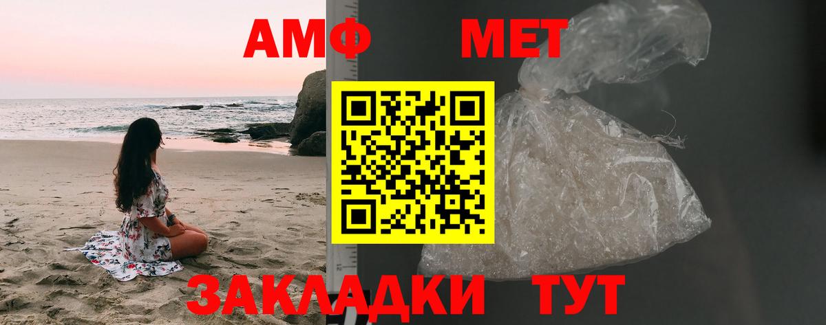 МЕТАМФЕТАМИН  Метамфетамин витя  Вход с VPN  Железноводск 