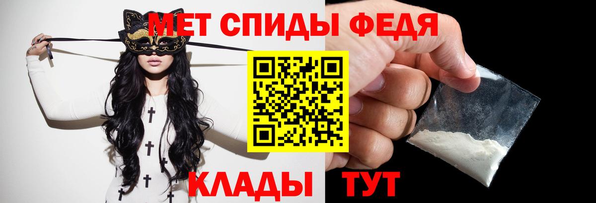 МЕТАМФЕТАМИН витя Железноводск