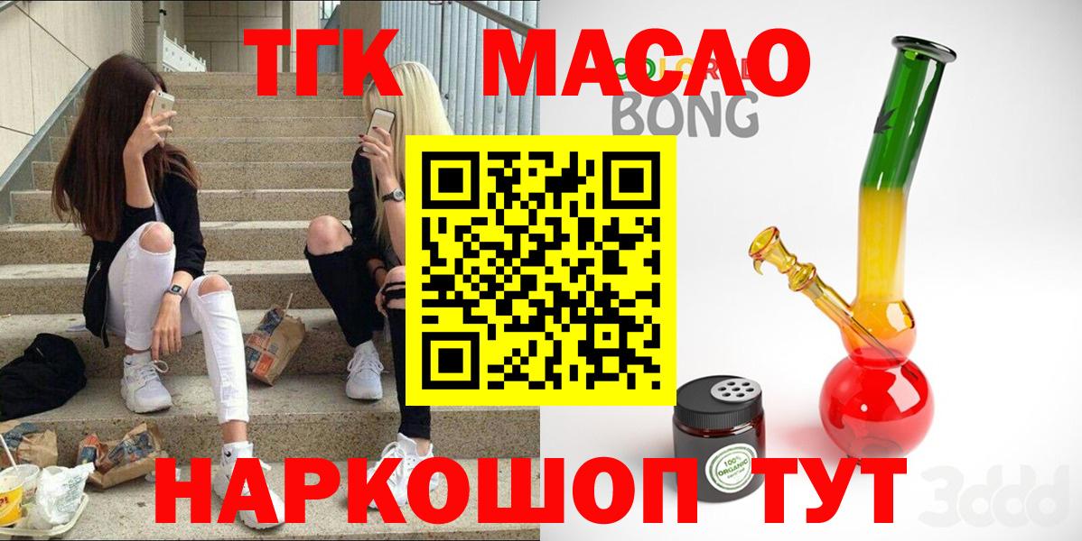 ТГК концентрат Железноводск