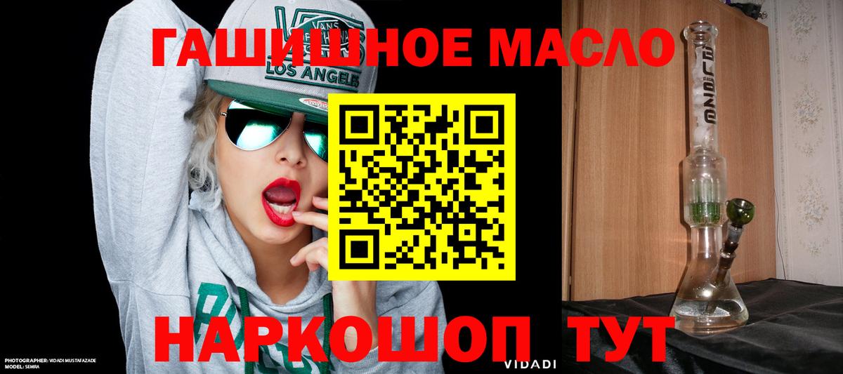 Дистиллят ТГК Wax  Вход с VPN  Железноводск 