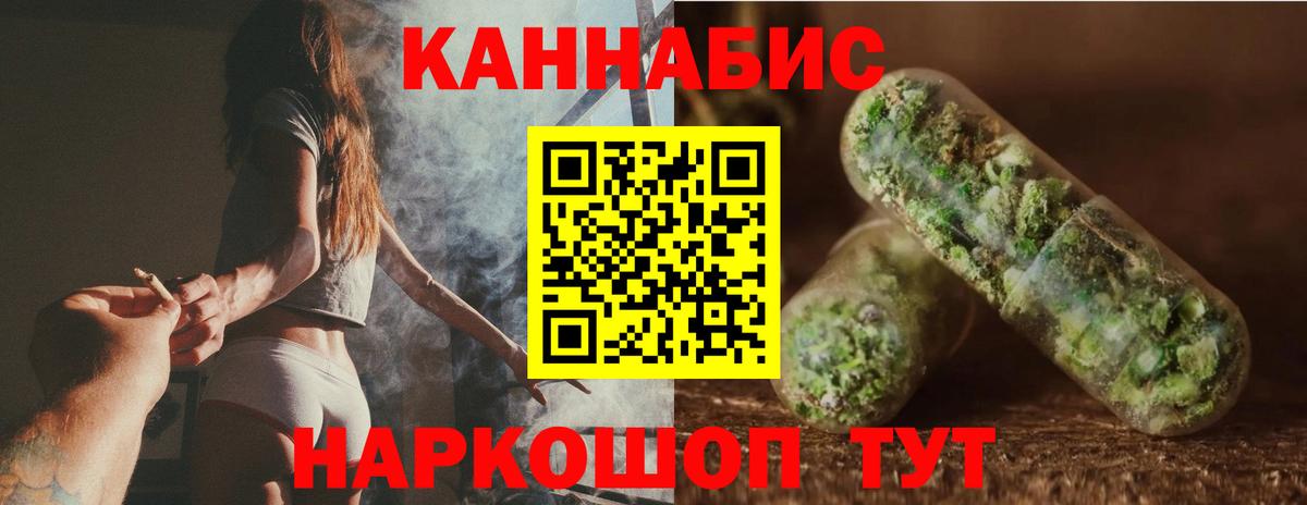 Каннабис Amnesia  Бошки Шишки сатива  Вход с VPN  Бошки марихуана LSD WEED  Железноводск 